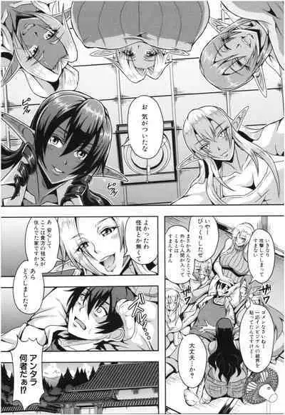 Elf Harem Monogatari - Elf Harem Story