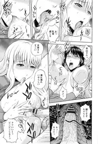 [Mahiruno Kagerou] Inbaku no Wakazuma