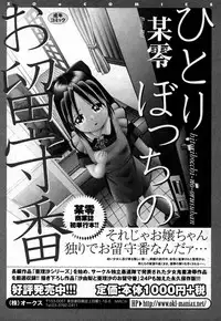 COMIC XO 2006-10 Vol. 5