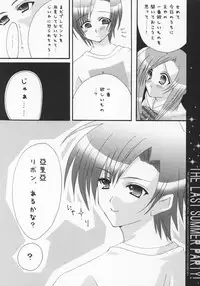 (C64) [Hachimitsu Shoujo (Mamu)] THE LAST SUMMER PARTY! (Sister Princess)