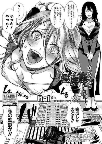 COMIC Shingeki 2019-09