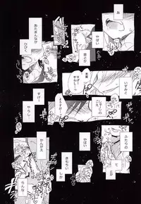 (BODERLINE Osaka 3) [Loveletter (Chiyoko)] Ai ga Tamagire (World Trigger)