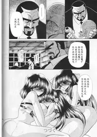 (C59) [Circle Taihei-Tengoku (Horikawa Gorou)] Daisankan [Chinese] [魔劍个人汉化]