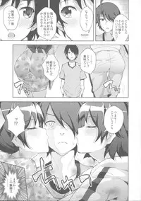 (C85) [Galley (ryoma)] Matomemonogatari (Bakemonogatari)