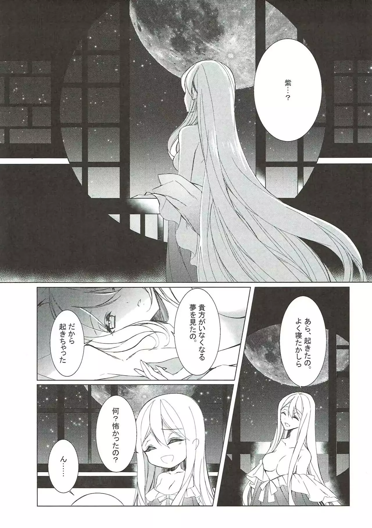 Sakeguse ga Warui Kanojo wa Ari? Nashi?