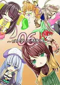 [Daradara no Kiheitai (Naonao)] Choubatsu Hinoki (Flower Knight Girl) [Digital]