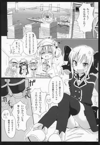 (C79) [Atemonai Heya (Gochou)] Banana Trap (Tantei Opera Milky Holmes)