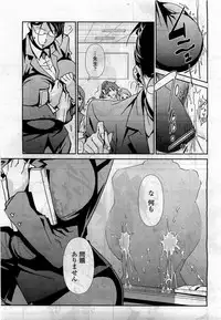 COMIC Momohime 2010-04 Vol. 114