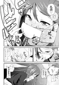 [Maeshima Ryou] Sugar☆Spot