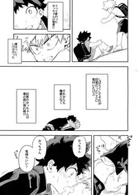 (SPARK12) [Kometubu (Rittiri)] Es no Kaihou (Boku no Hero Academia)