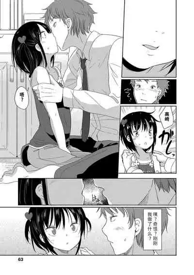 [Fuyuno Mikan] Hatsujou Girls | 发情 少女 [Chinese] [Digital]