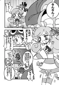 [Furaipan Daimaou] - Seriri Chan Panic!
