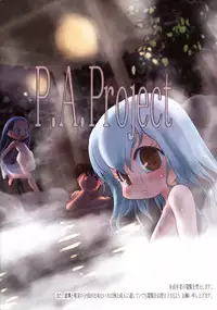 (C71) [P.A. Project (Teruki Kuma)] Nushi no Sumu Yama Daisankan