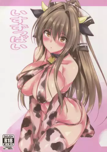 (C87) [Akausagi (Fukuyama Naoto)] Isuzuppai (Amagi Brilliant Park) [English] {doujin-moe.us}