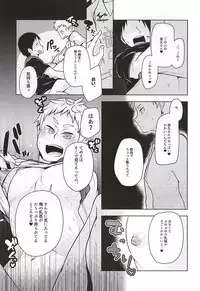 (RTS!!5) [maguro. (Yukina)] Yaku-san, Boku to Ecchi shite!! (Haikyuu!!)