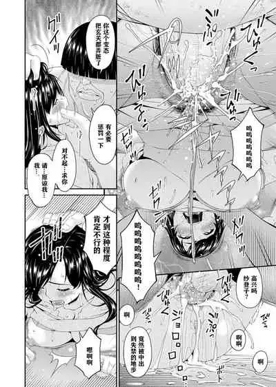 MONSTER 謀欲ノ棲