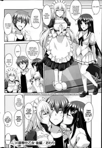 [Nikusoukyuu.] Gohoushi Otome [English] [constantly]