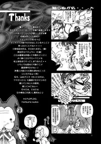 [Hotel California (Natsuno Suika)] Ittemasuyo! Saku-chan. ((Yondemasuyo, Azazel-san.) [Digital]