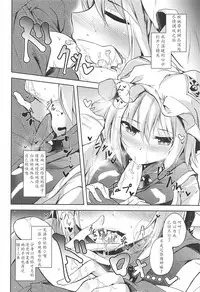 (C92) [Midorineko (Midori)] Mayoiga Schedule PM (Touhou Project) [Chinese] [靴下汉化组]