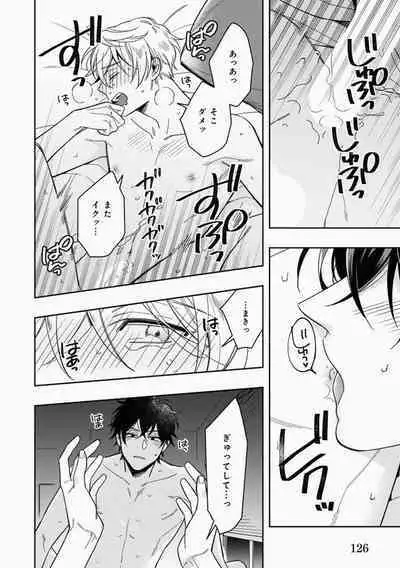 Omae to Koi nanka Zettai nai