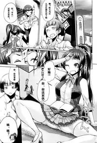[Yumeno Tanuki] jc-t Haramitai-kei Joshi [Chinese] [嗶卡嗶卡漢化組]