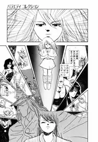 [Moriyama Toh (Yamamoto Naoki)] Ki wa Kinoko no Ki