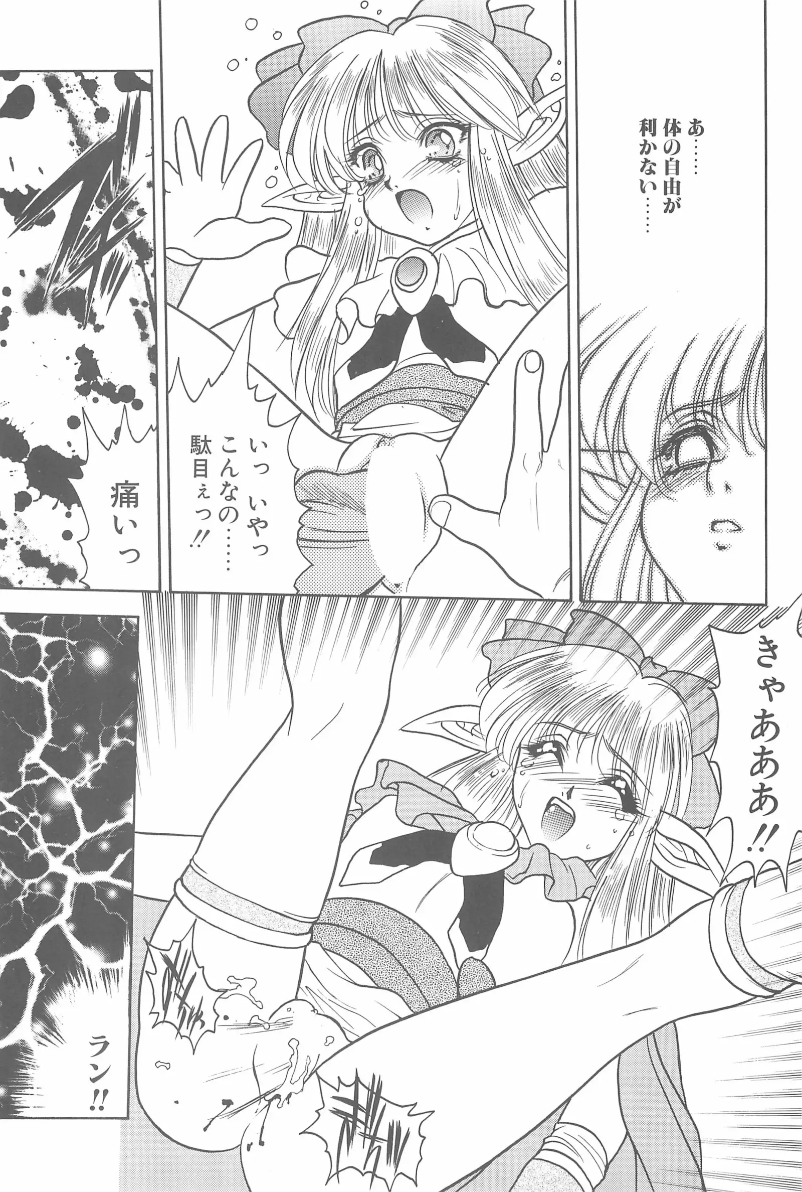 Game Giga Fantasy 3