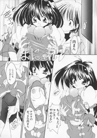 [Anthology] Dennou Butou Musume Vol 6