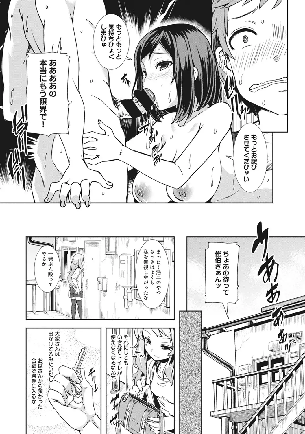 COMIC Ananga Ranga Vol. 11