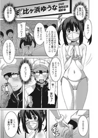 Web Manga Bangaichi Vol. 11