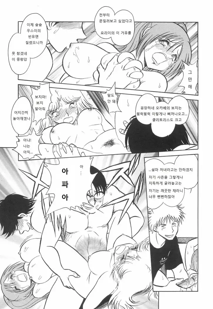 Rinkan Rensa -Ryoujoku Yuugi-