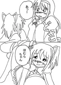 Mousou Shoujo Homura Magica