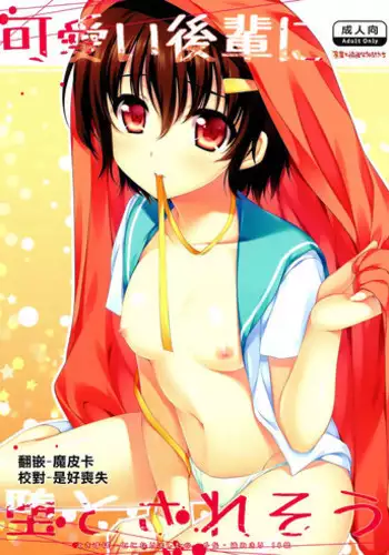[Clone Ningen] Yurikago (COMIC Megastore Alpha 2016-01) [Chinese] [女騎士扈從漢化]