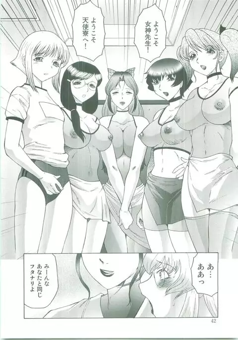 Futagami ~Futanari Onna Kyoushi Zecchou Hiroku~