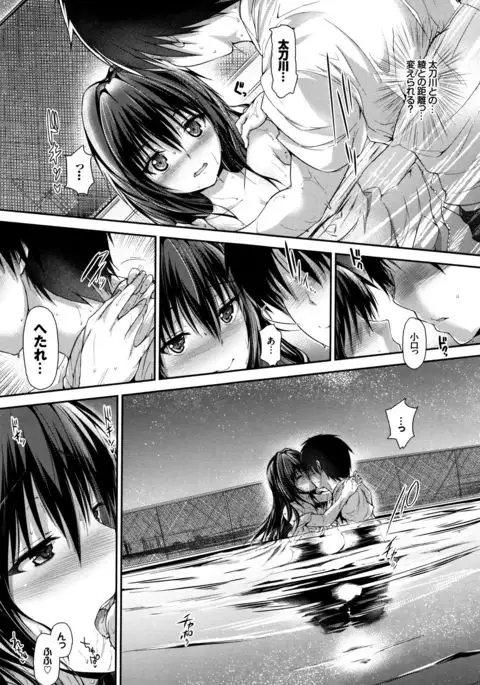 Shoujo Innocent - Girl's Innocent
