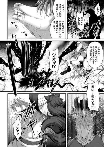 COMIC Unreal 2019-12 Vol. 82