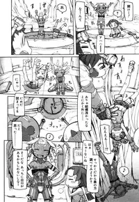 Koushoku Shounen Vol. 05