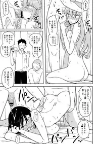 [Anthology] Nyotaika! Monogatari [Digital]
