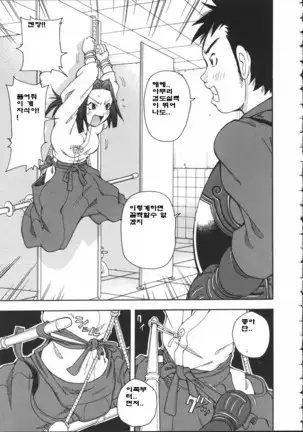 Chou Monzetsu Curriculum