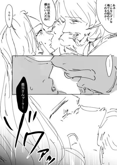 Ganmen Tsuyo Tsuyo Zettai Birei Couple Bakutan Thank You!!