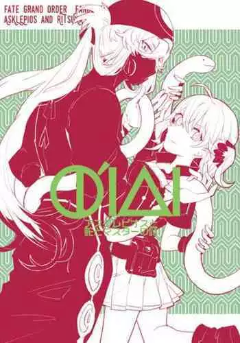 [PHOTONIX (Terashi)] Osake wa Nigakute Amai no desu (Fate/Grand Order) [Digital]