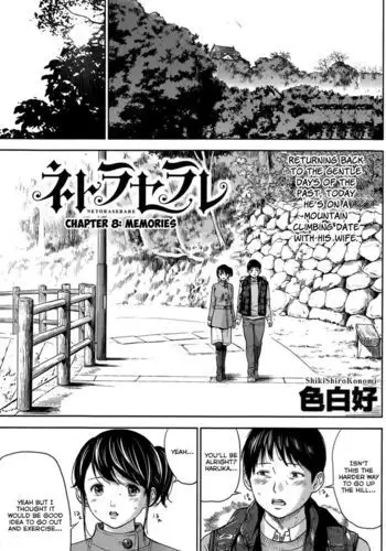 Netoraserare - Chapter 1
