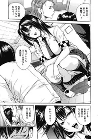 COMIC MUJIN 2012-12