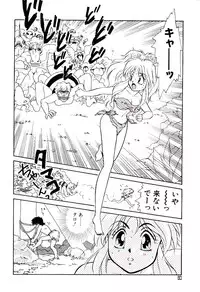 [Sawaki] Shouten Paradise