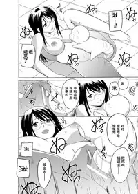 [Chiba Tetsutarou] Mushi Asobi 2 Ch. 8 [Chinese] [夏月兔个人汉化] [Digital]