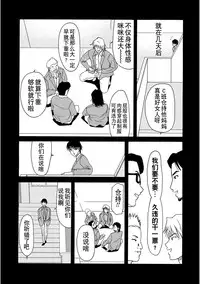 [Yokoyama Michiru] Haha ga Hakui o Nugu toki 5 [Chinese] [月之废墟汉化] [Digital]