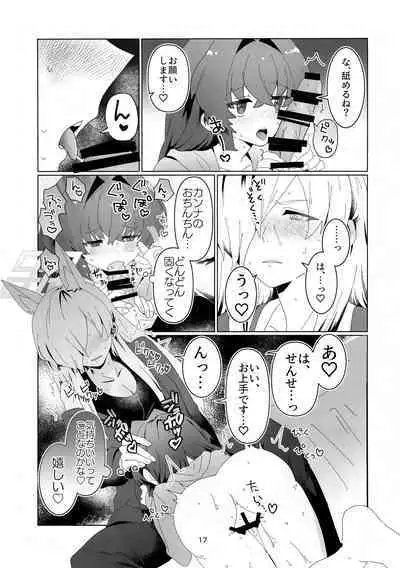 (C103) [Pomupomu Avenger (Toyohashi)] Sensei o Hayaku Dake! (Blue Archive)