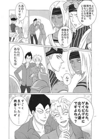 [Kanten Agaru] [R18] Sukutitsu Hon Web Sairoku