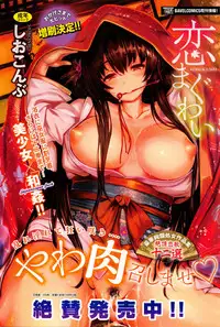 COMIC BAVEL 2016-02