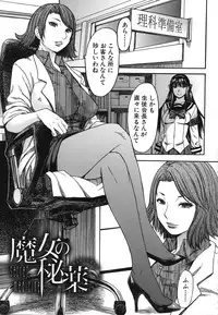 [Magoroku] Ashigami